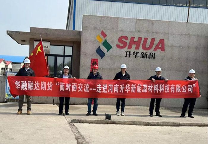 Huarong Rongda Futures enters Shenghua New Technology